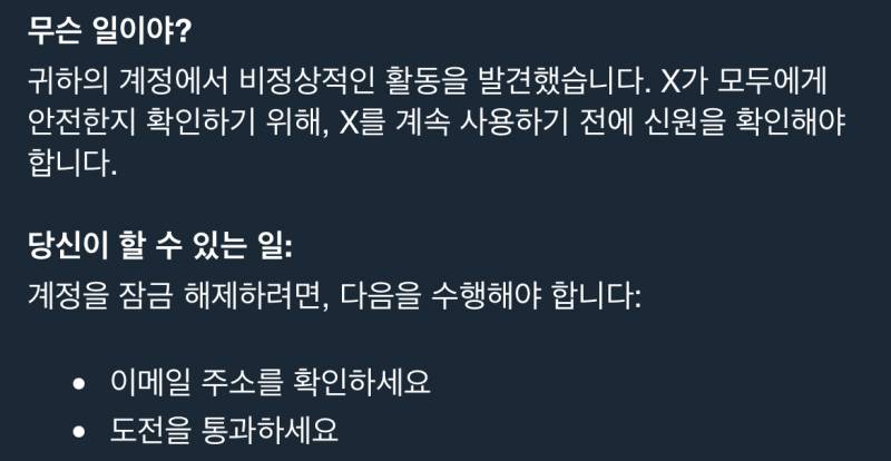 [잡담] 트위터 아는 익 있어??? ㅜㅜ 나 해킹인가..? | 인스티즈