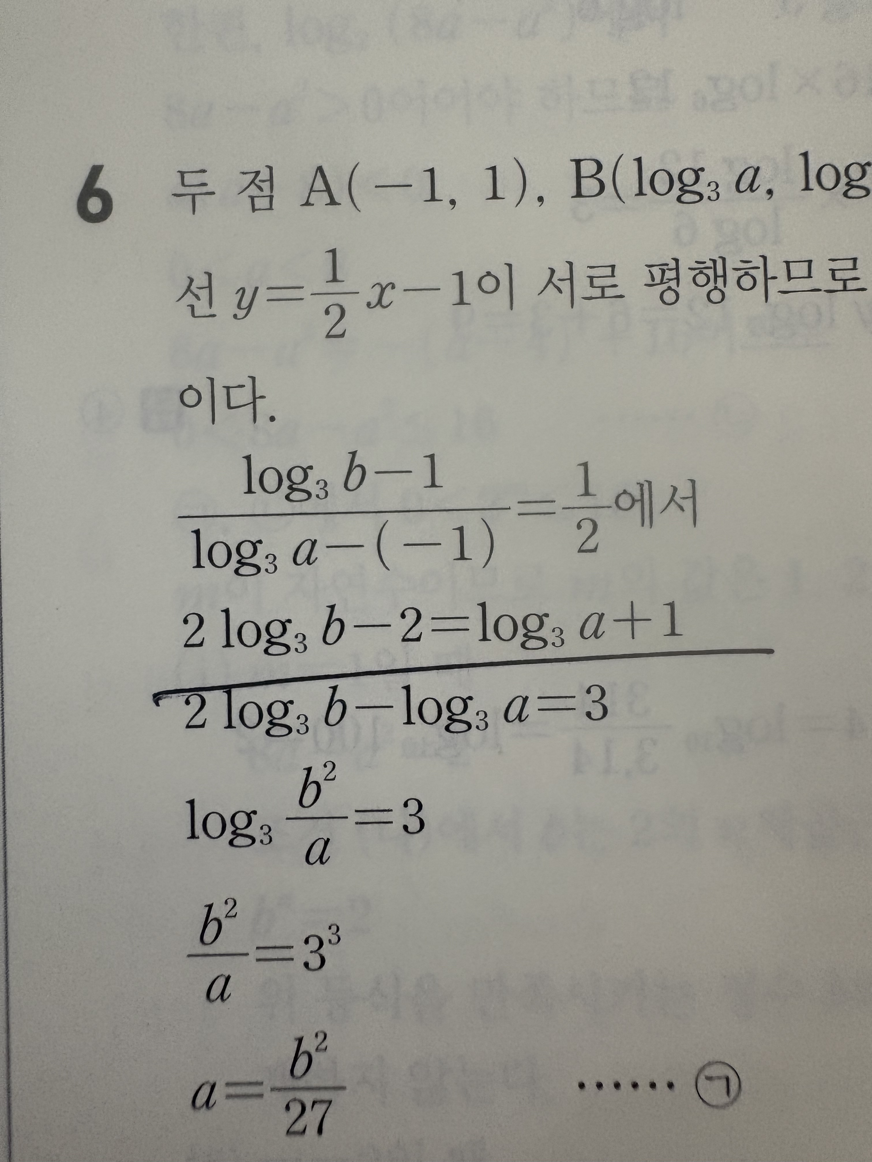 [잡담] 수학 잘 아는 익 있어? | 인스티즈