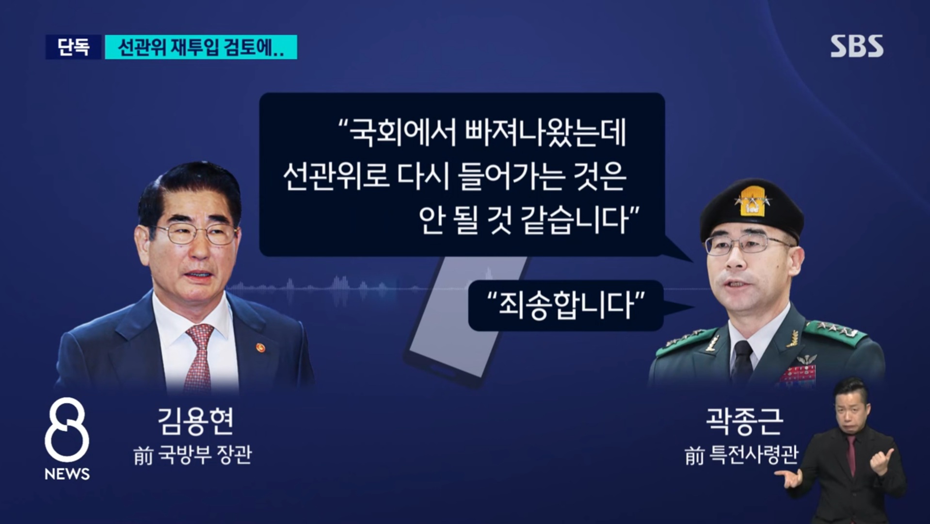 [정보/소식] [단독] "너무 어이가 없어서…" 욕설까지 적은 2시 13분 메모 / SBS 8뉴스 | 인스티즈