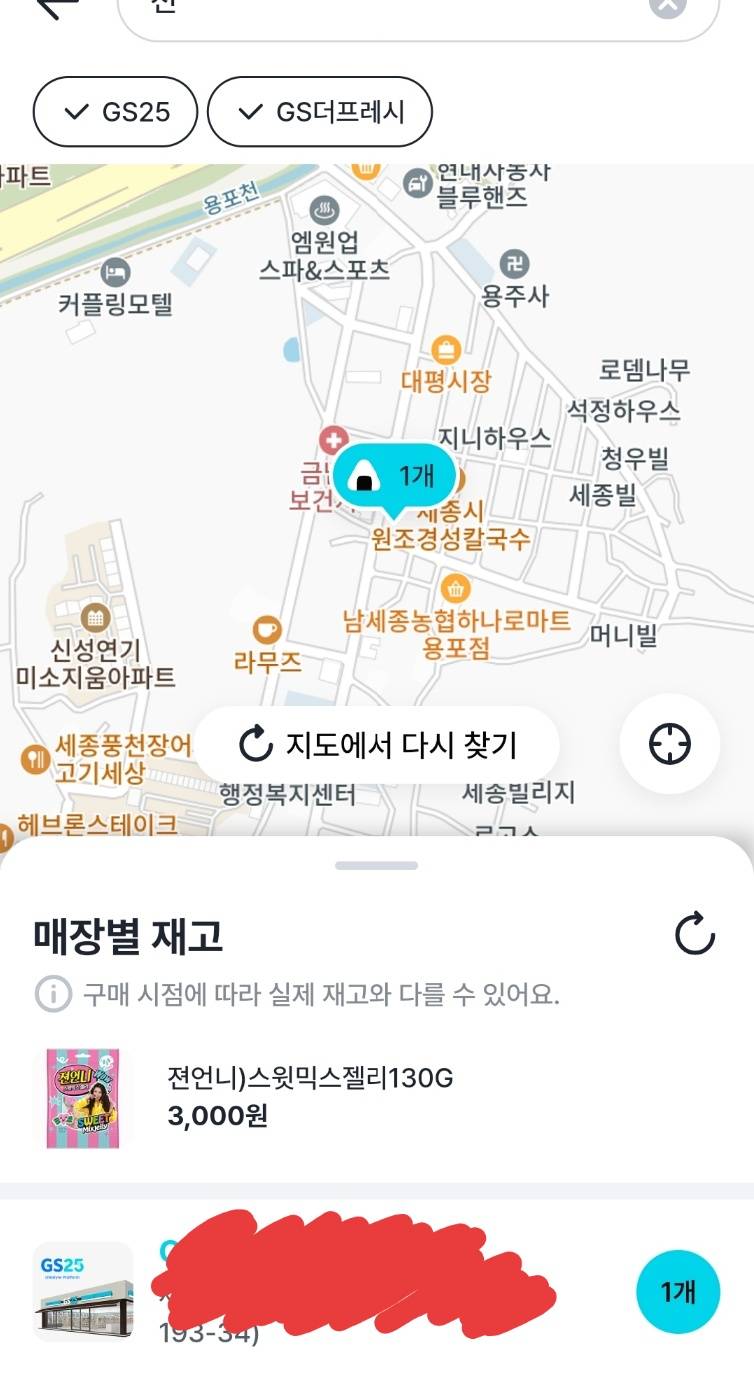 [잡담] Gs편의점 앱 잘아는 익들아 이것 좀 알려주ㅠㅜㅜ | 인스티즈