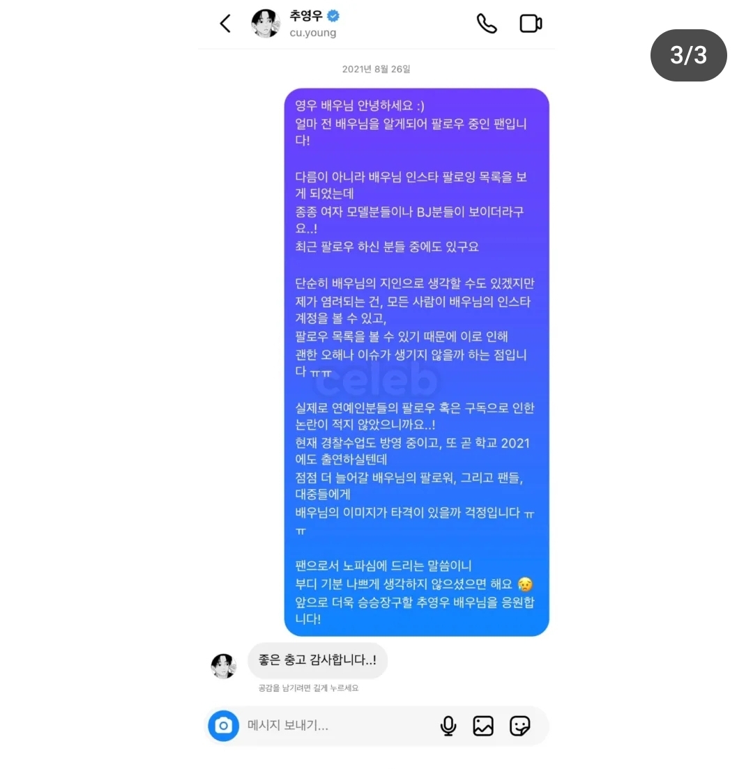 [마플] 추영우 인스타 팔로우 문제 예전부터 심각했나보네 | 인스티즈