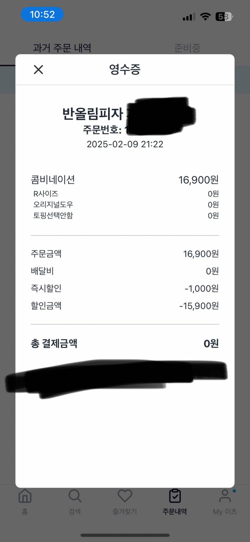 [잡담] 나 오늘 쿠팡이츠 쿠폰 야무지게 털어씀ㅋㅋㅋㅋㅋ 구경할사람 | 인스티즈