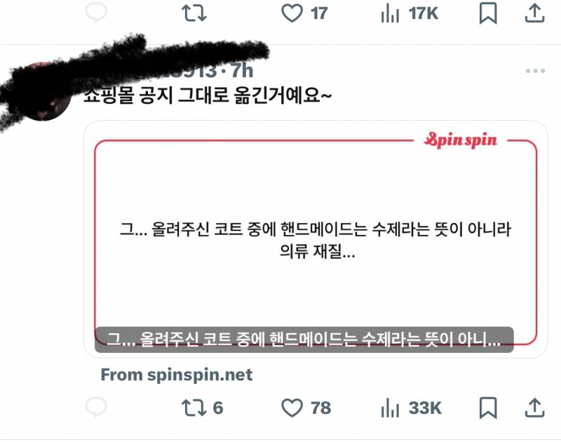 [잡담] 트위터에 링크 통해서 리워드 받는 일상계들ㅋㅋㅋㅋ | 인스티즈