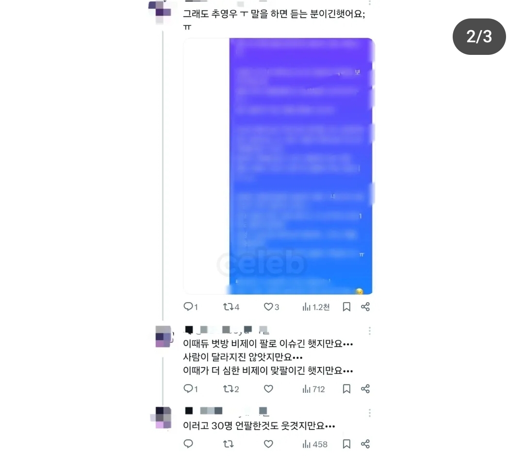 [마플] 추영우 인스타 팔로우 문제 예전부터 심각했나보네 | 인스티즈