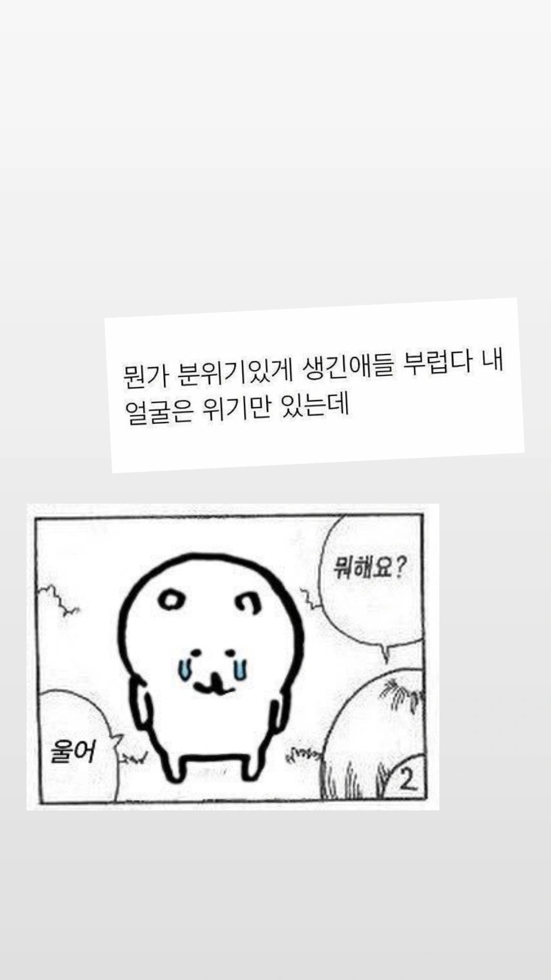 [잡담] 이스토리 이상혀..? | 인스티즈