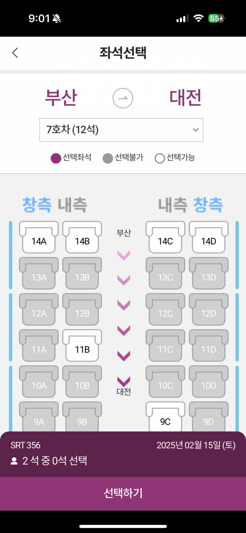 [잡담] 기차 자주타는 익들!! 급해!! 좌석 여기 불편해?? | 인스티즈