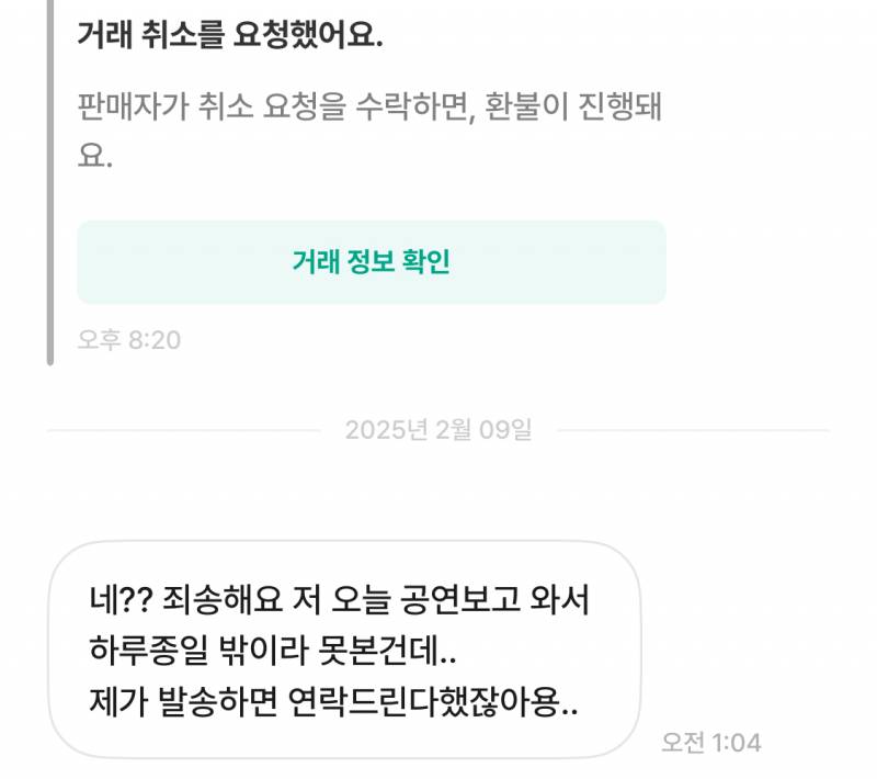 [잡담] 미자랑 거래하지 말라는건 평생 새겨들어라 | 인스티즈