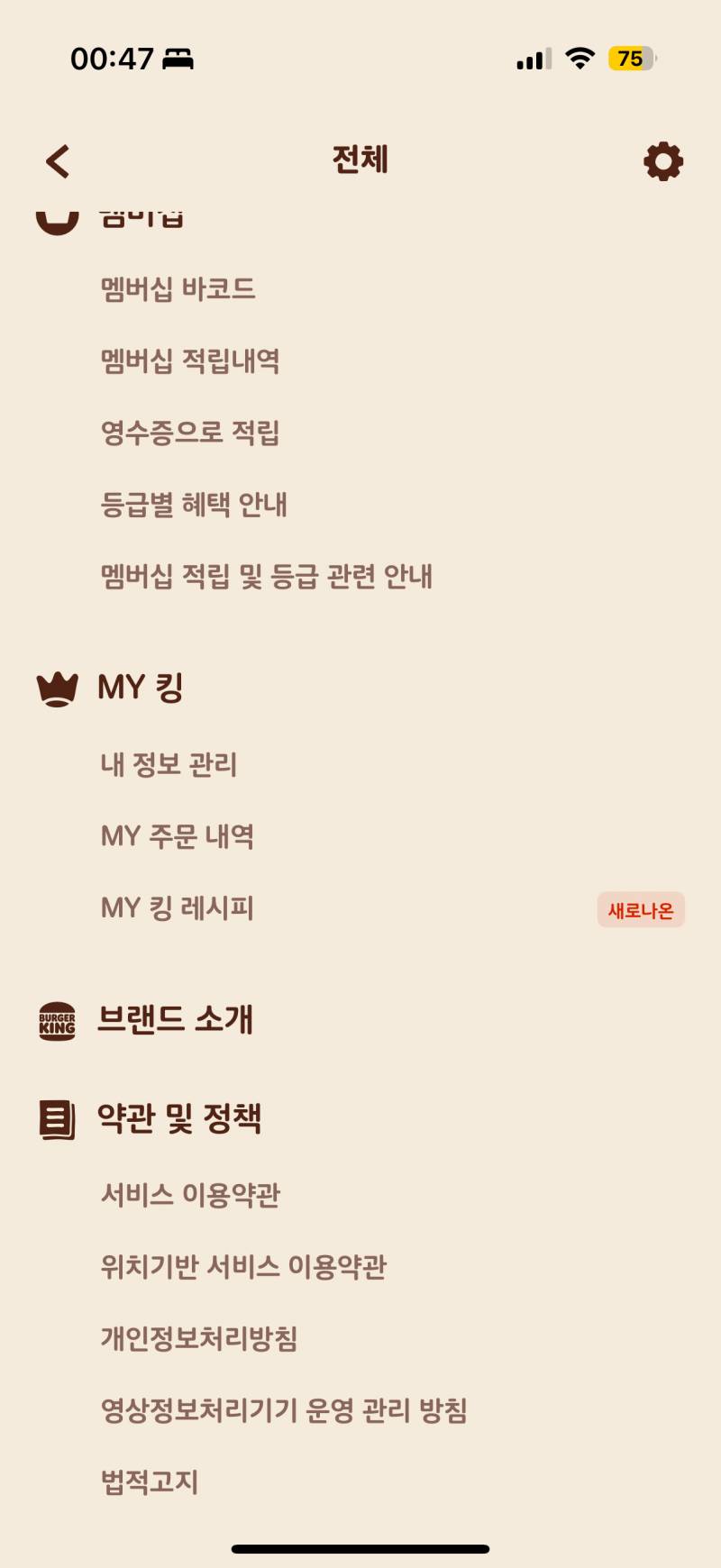 [잡담] 버거킹 생일쿠폰ㅠ | 인스티즈