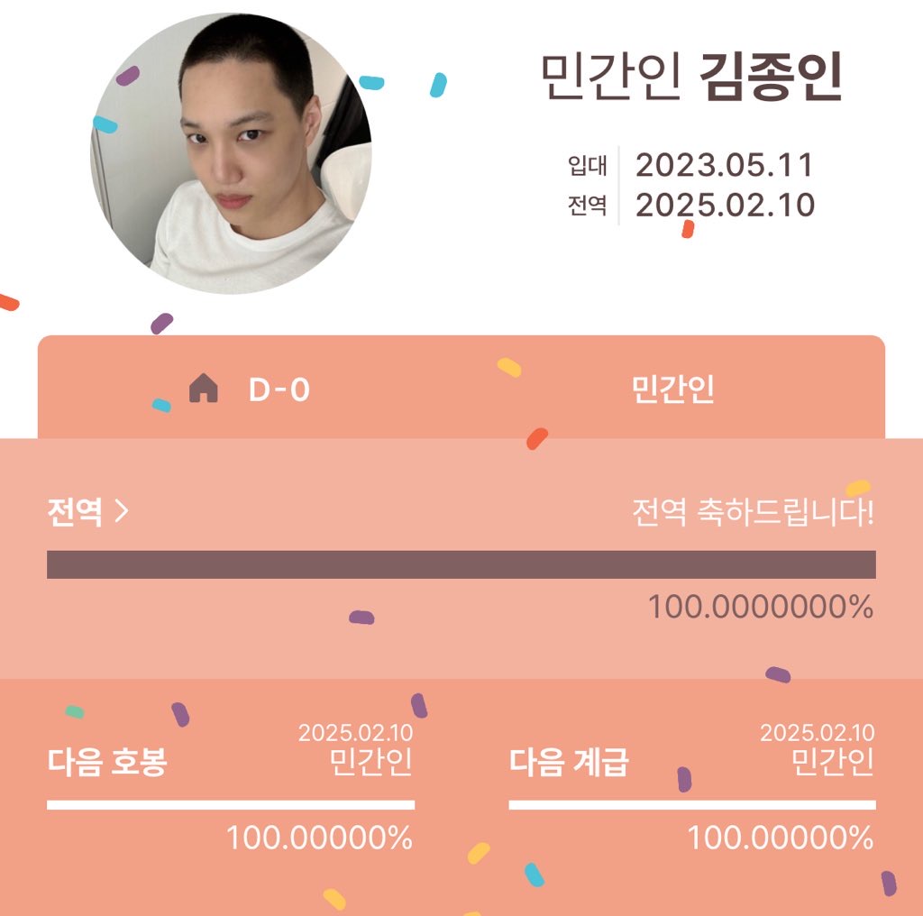 [잡담] 🎉엑소 카이 드디어 전역🎉 | 인스티즈