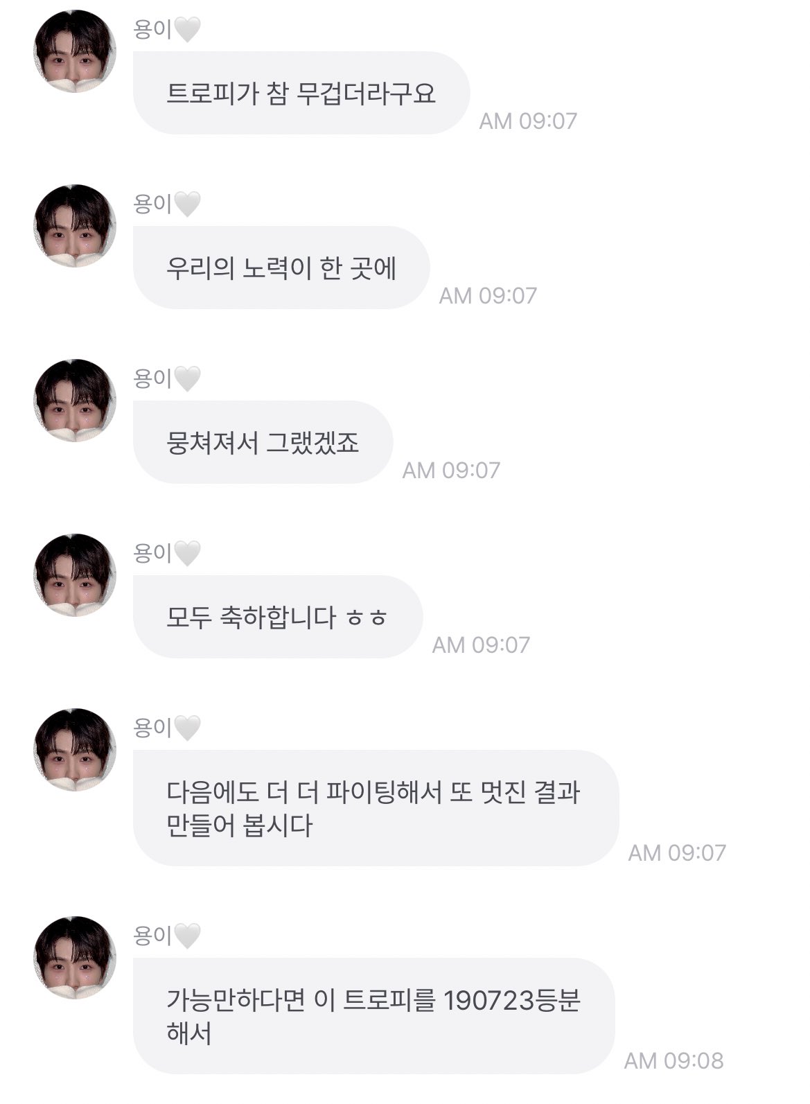 [잡담] 인가 핫스테이지 1위 했는데 이렇게 좋아하다니🥺 | 인스티즈