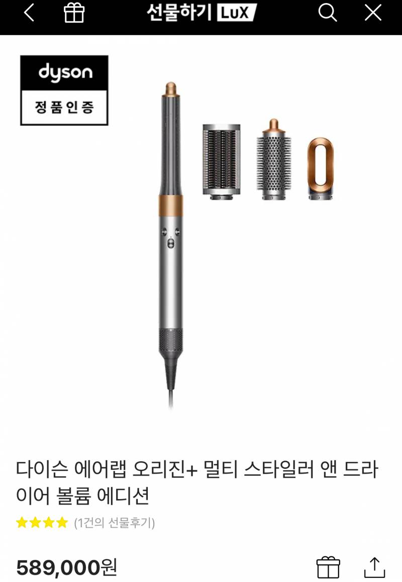 [잡담] 다이슨 이제품 어뗘? | 인스티즈