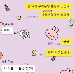 [잡담] 엄마 티비 사고싶대서 돈 준다니깐 나더러 뭐 잘못먹었냐함ㅋㅋㅋㅋ | 인스티즈