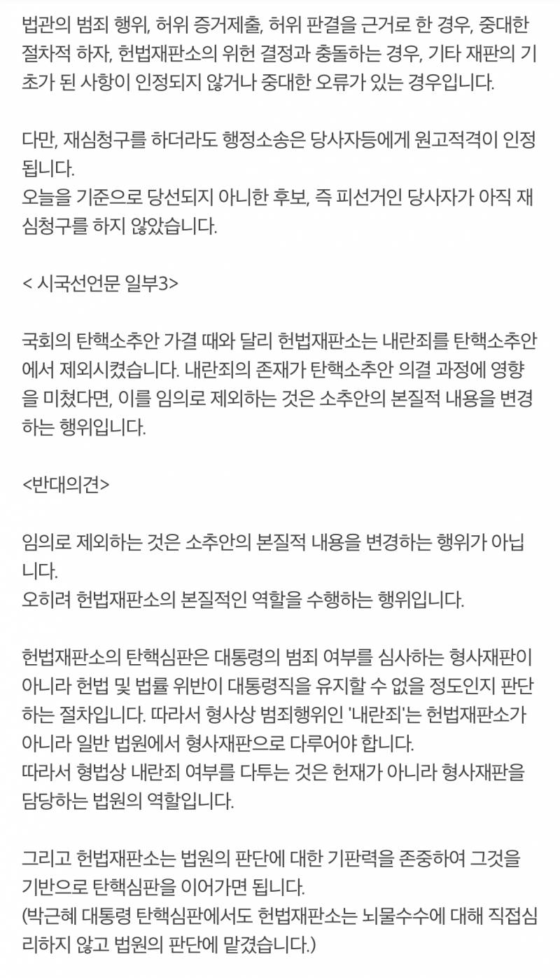 [잡담] 현재 경북대 에브리타임 근황.jpg | 인스티즈