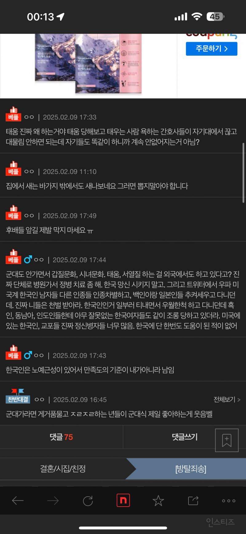 외국에서 한국인 출신 간호사 꺼려한다 충격적인 이유.jpg | 인스티즈