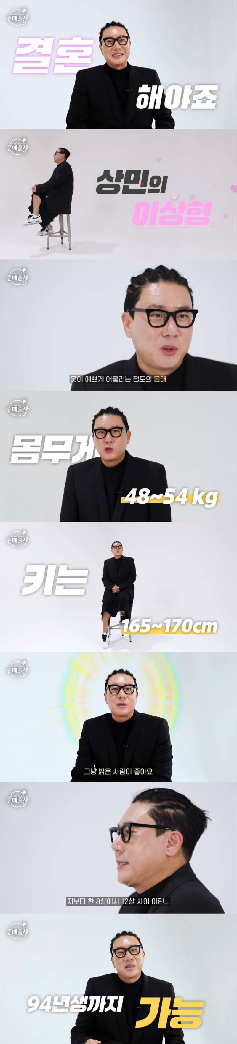 이상민이 방송에서 밝힌 자신의 이상형.JPG | 인스티즈