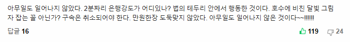 [정보/소식] 부산 기장서 장난감 총 들고 은행 침입한 강도… 고객·직원 2분만 제압 | 인스티즈