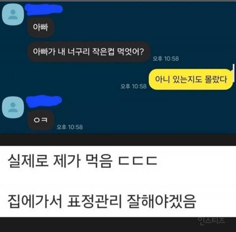 실제로 제가 먹음 ㄷㄷㄷㄷ | 인스티즈