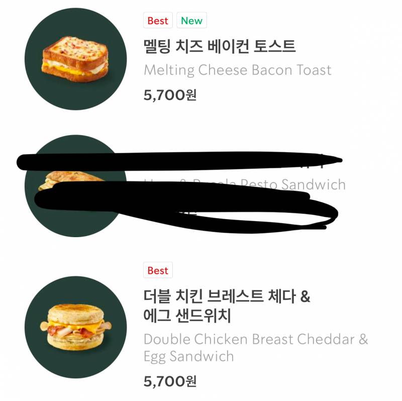 [잡담] 스벅 샌드위치 두개 중에 무ㅜ가 더 맛있어?? | 인스티즈