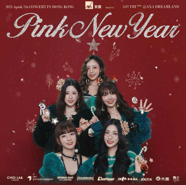 [잡담] 에이핑크, 3월 홍콩서 단독 콘서트 'Pink New Year' 개최 | 인스티즈