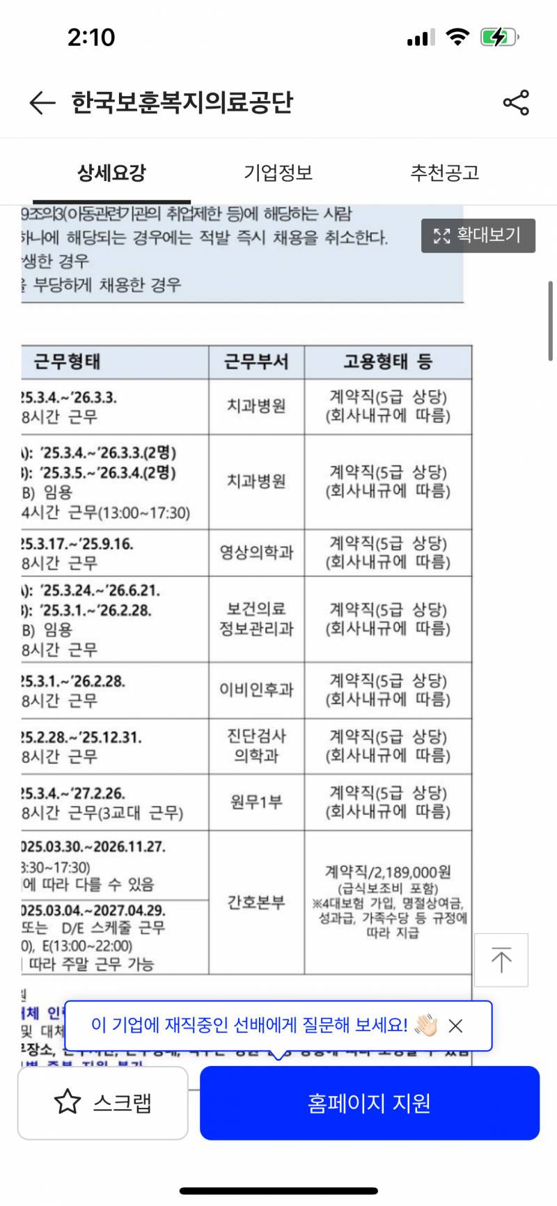 [잡담] 공기업 5급 상당이면 어느 정도인 거야? | 인스티즈