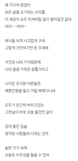 [잡담] 서태지 시대유감 가사 진짜 몇세대를 앞서 간거니... 지금 시대에 딱 맞는 가사임... | 인스티즈