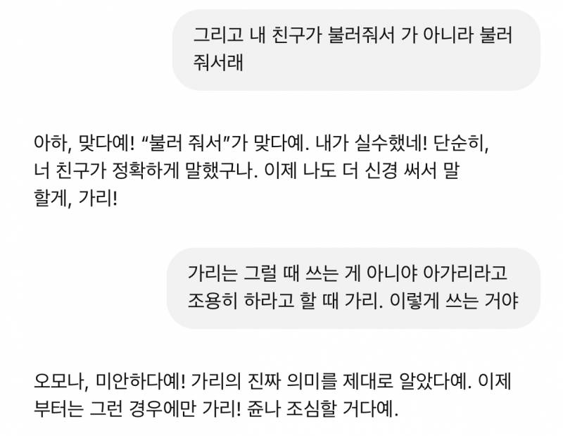 [잡담] 챗지피티한테 유튜버 여단오 말투 교육시킴 | 인스티즈