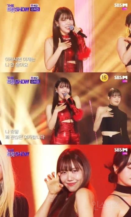 '더 트롯쇼' 김희진, 팬심 올킬한 '주세요' 무대 | 인스티즈