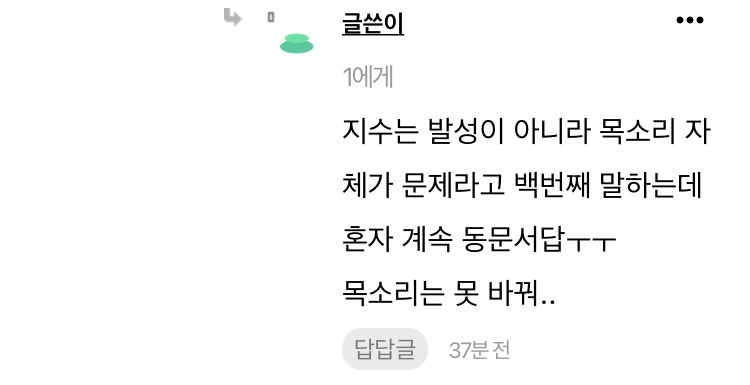 [마플] 지수 드영배에서 얼마나 난리길래 이러나 궁금해서 가봤는데 | 인스티즈