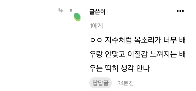 [마플] 지수 드영배에서 얼마나 난리길래 이러나 궁금해서 가봤는데 | 인스티즈