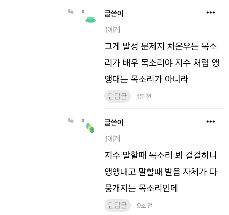 [마플] 지수 드영배에서 얼마나 난리길래 이러나 궁금해서 가봤는데 | 인스티즈