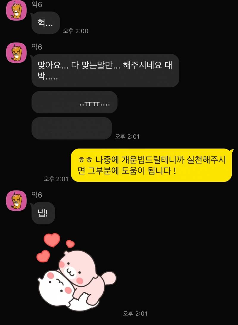 ‼️ 다시 돌아온 설화 / 화림 사주 ‼️ 더 강력한 구성으로! 🥰 | 인스티즈