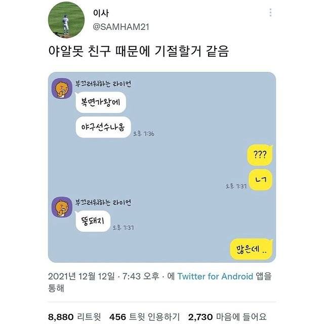 [잡담] 야알못들이 야구 보면서 하는 생각들 | 인스티즈