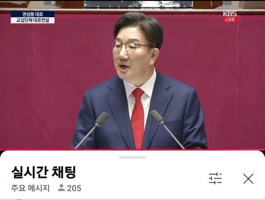 [잡담] 오늘 권성동 연설 실시간 시청자수 | 인스티즈