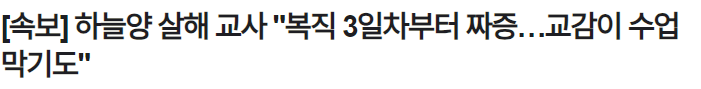 [잡담] 대전 초등생 피살 피의자 "돌봄교실 마지막 나가는 아이 살해할 것" | 인스티즈