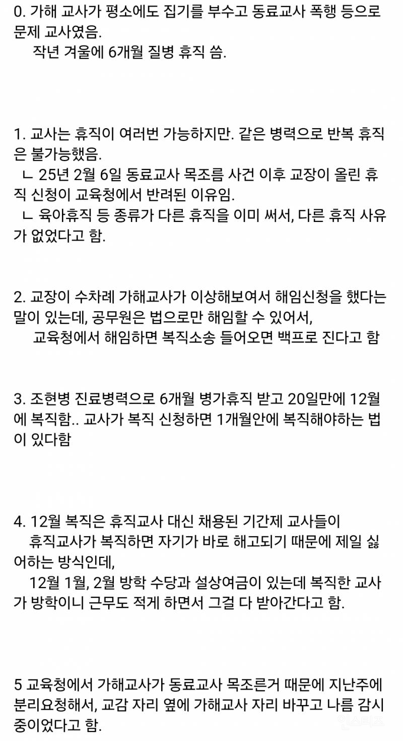 이번 대전 살인사건 보니 정신과 의사도 좀 문제가 있는듯 | 인스티즈