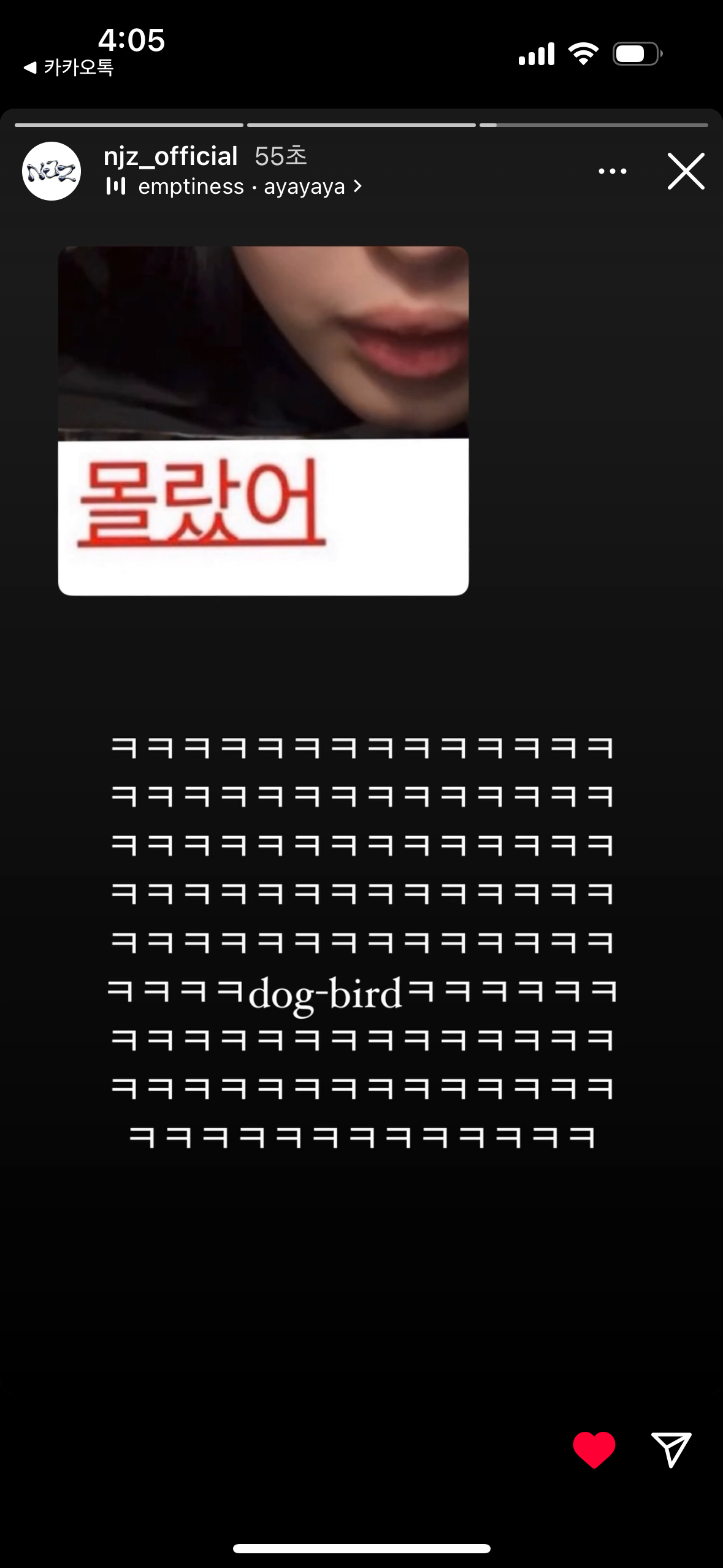 [잡담] 아 dog-bird 김민지 귀에 들어갔다ㅋㅋㅋㅋㅋ | 인스티즈