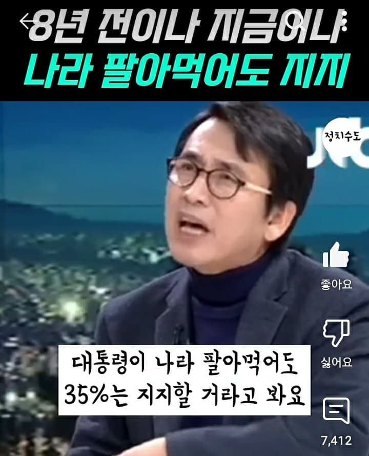 [정보/소식] 윤석열 탄핵 여론조사.jpg | 인스티즈