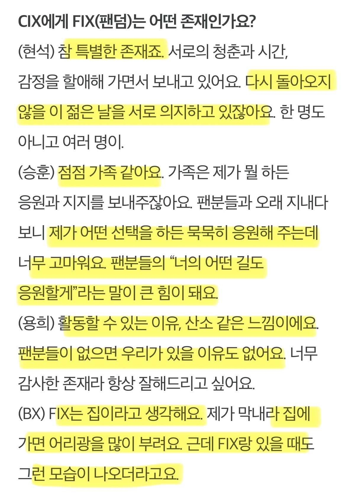 [마플] 뜨는 인터뷰마다 아주 팬들을 울리려고 작정했구만 | 인스티즈