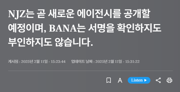 [정보/소식] 뉴진스 소속사 BANA 추측에 입장 노코멘트 | 인스티즈