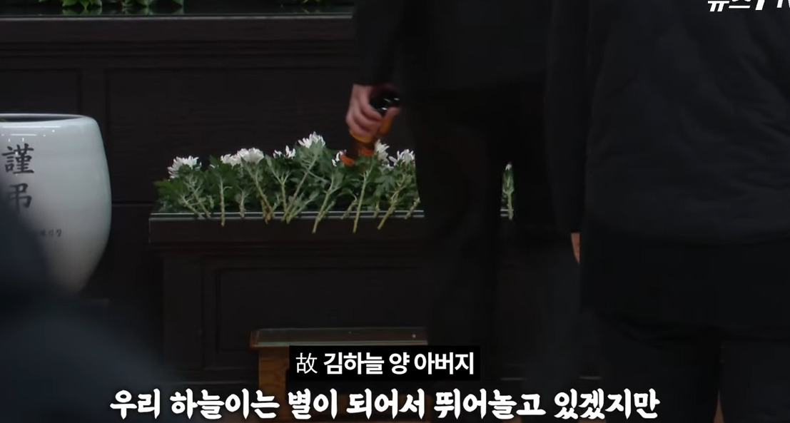 [정보/소식] "하늘이 천국에서 뛰어놀수 있게 10초만 기도해 주세 요"...오열한 아버지 | 인스티즈