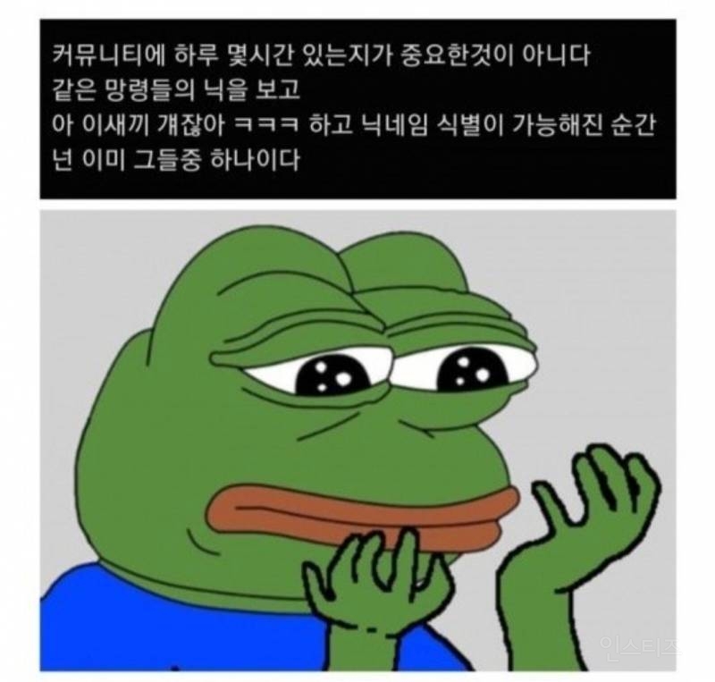 본인이 커뮤니티 중독인지 알아내는 빠른 방법 | 인스티즈