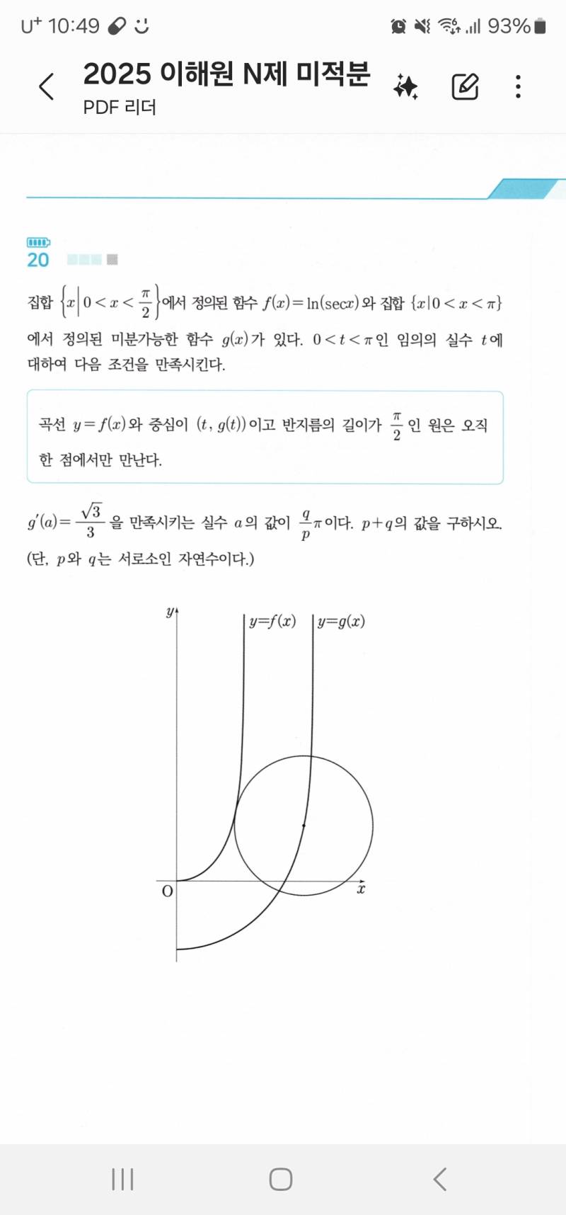 [잡담] 나도 질문할래 이것좀 풀어줘 | 인스티즈