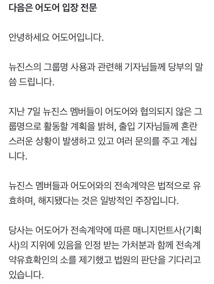 [마플] 짭도어 입장문 ㅋㅋㅋㅋ | 인스티즈