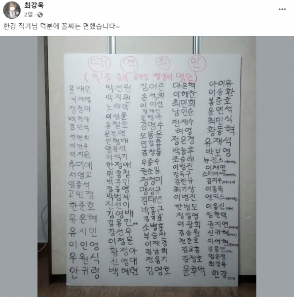 [정보/소식] 문재인·이재명·아이유·뉴진스… '이 명단' 공유한 최강욱 "한강 덕에 꼴찌 면해” | 인스티즈