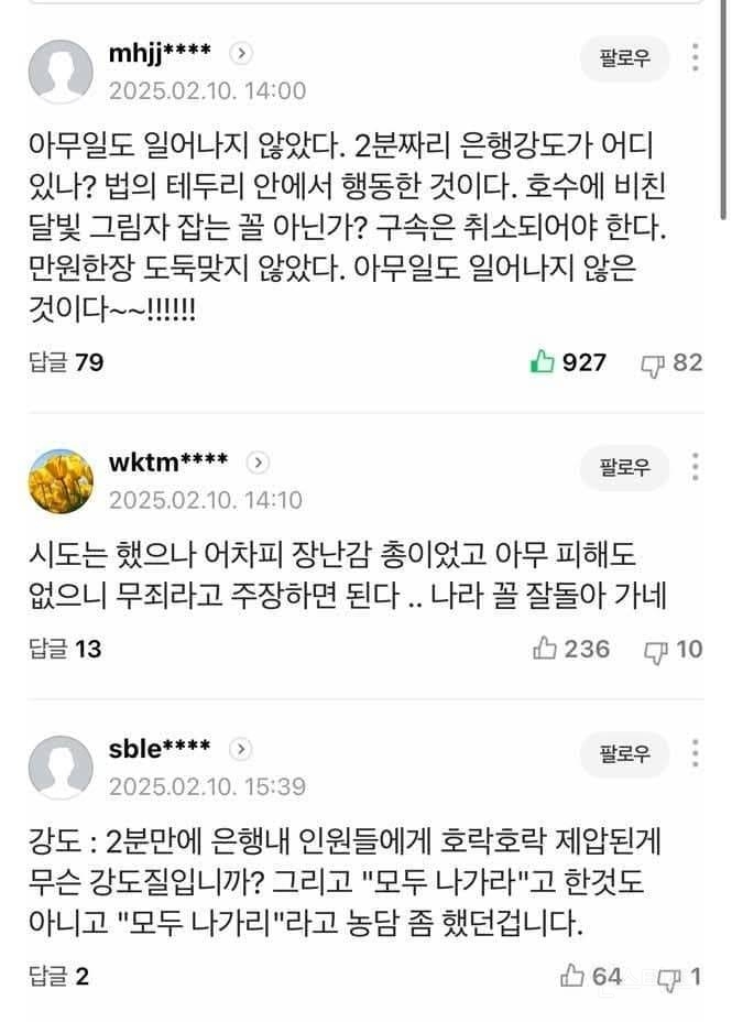 부산 장남감 물총 은행강도 사건 기사 댓글 근황.jpg | 인스티즈