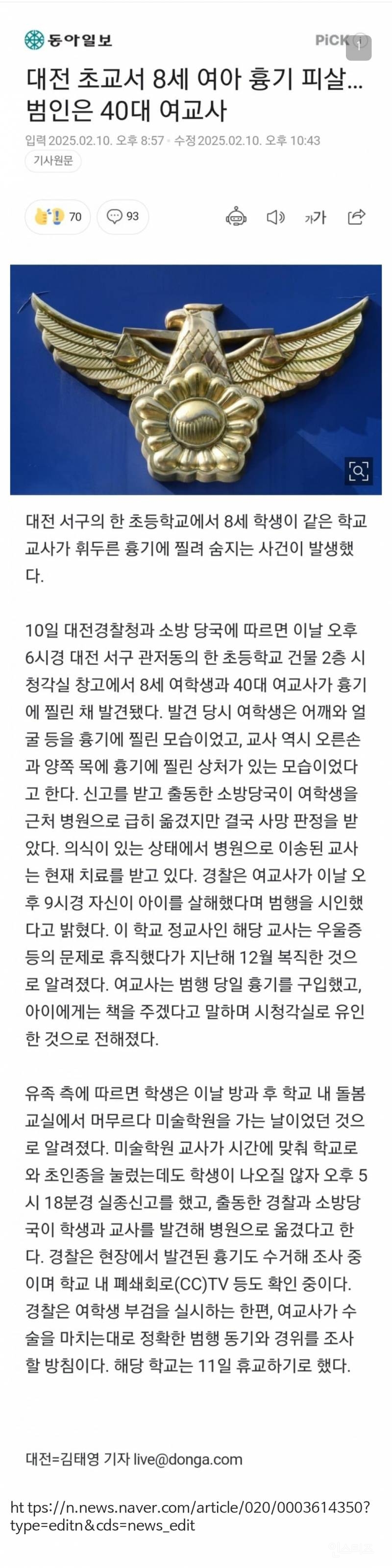 대전 살인교사 사건 어린목숨 추모보다 우선인 현실.jpg | 인스티즈