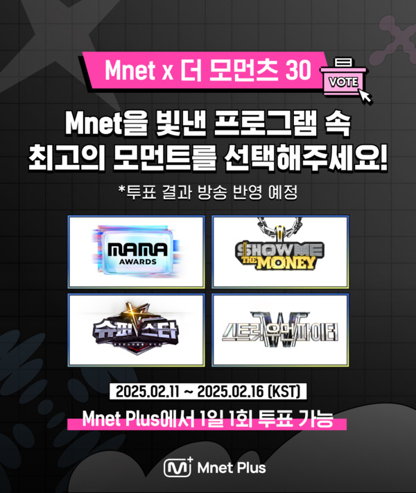 [잡담] 지드래곤·BTS·보아·서인국…Mnet 개국 30주년 '비저너리' 명장면 1위 주인공은 | 인스티즈