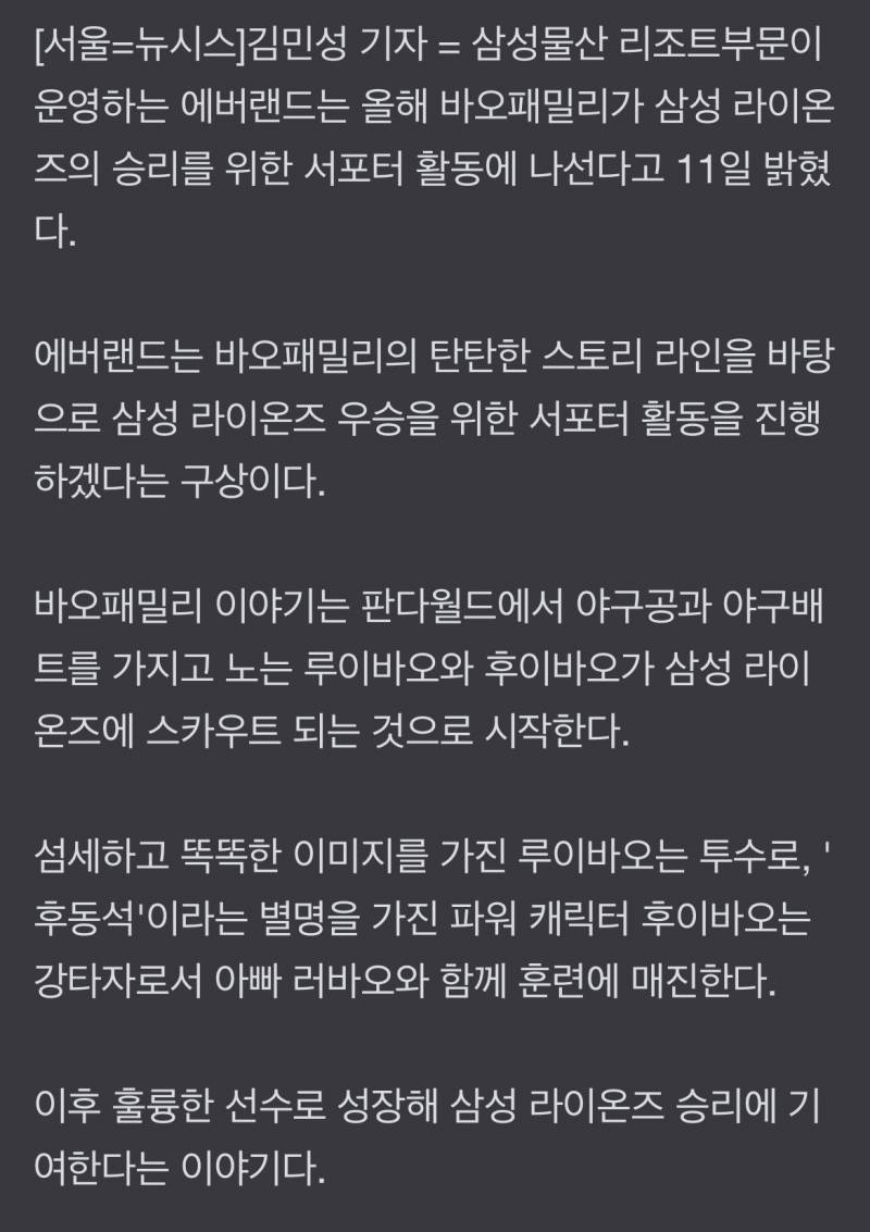 [정보/소식] 우리 드디어 바오 가좍 콜라보!! | 인스티즈