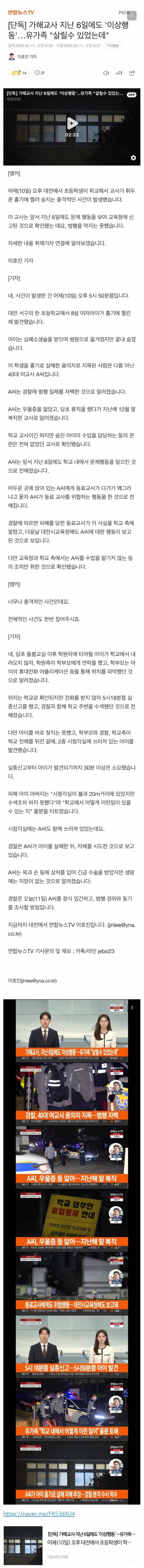 대전 살인교사 사건 어린목숨 추모보다 우선인 현실.jpg | 인스티즈