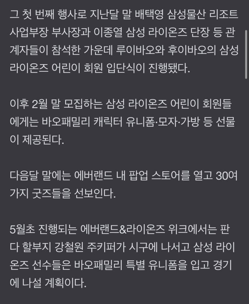 [정보/소식] 우리 드디어 바오 가좍 콜라보!! | 인스티즈